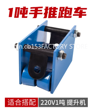 Sports Equipment Warehouse - 1 Ton Miniature Electric Hoist Sports