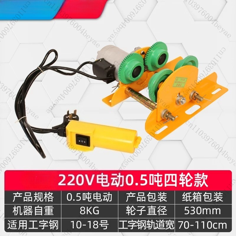 1 Ton Miniature Electric Hoist - Sports Equipment Warehouse avis et prix