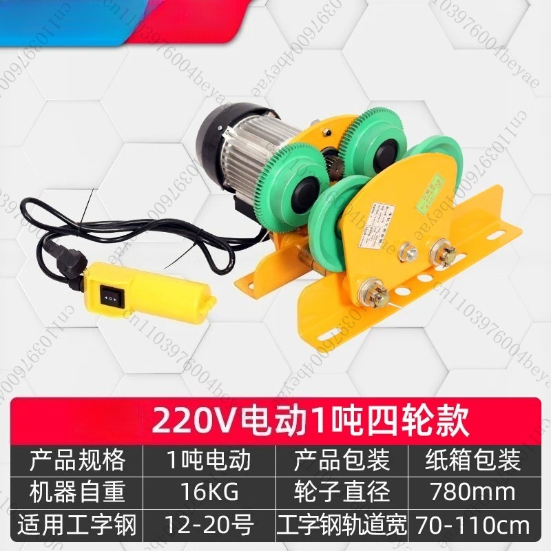 1 Ton Miniature Electric Hoist - Sports Equipment Warehouse avis et prix