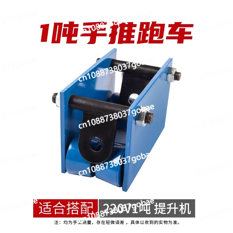 1 Ton Miniature Electric Hoist - Sports Equipment Warehouse avis et prix