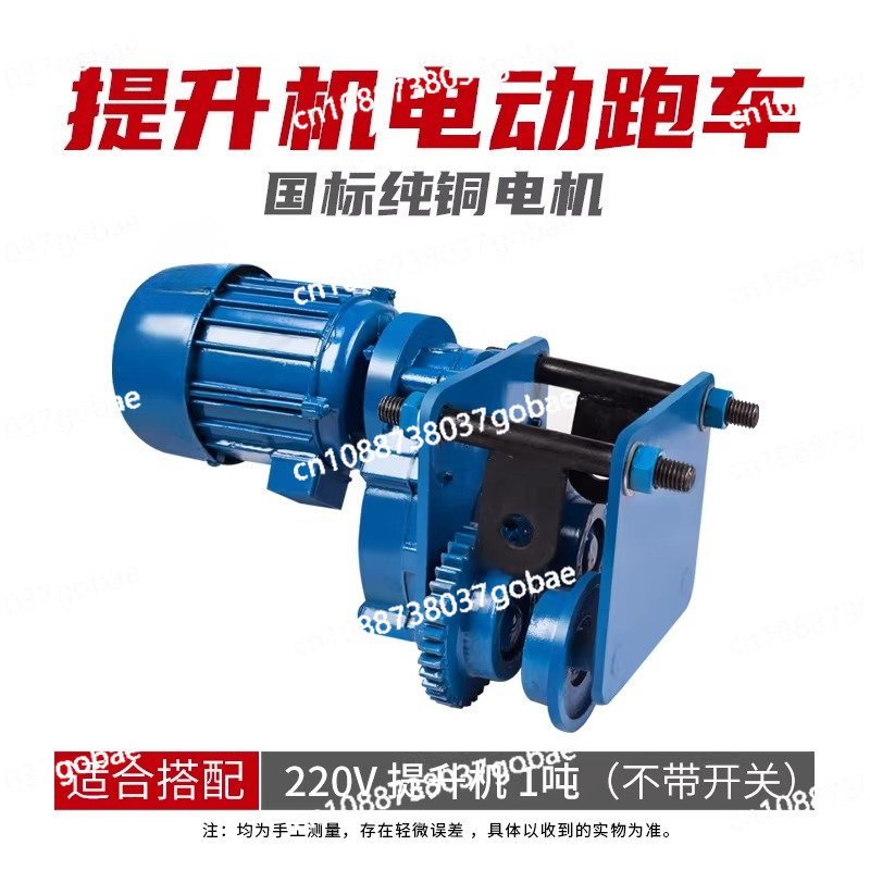 1 Ton Miniature Electric Hoist - Sports Equipment Warehouse avis et prix